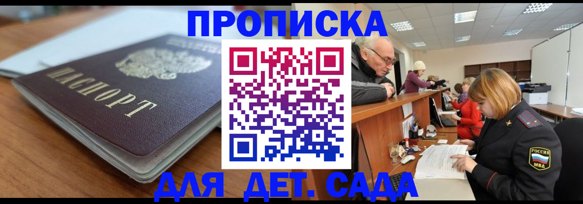 купить прописку в Вятских Полянах