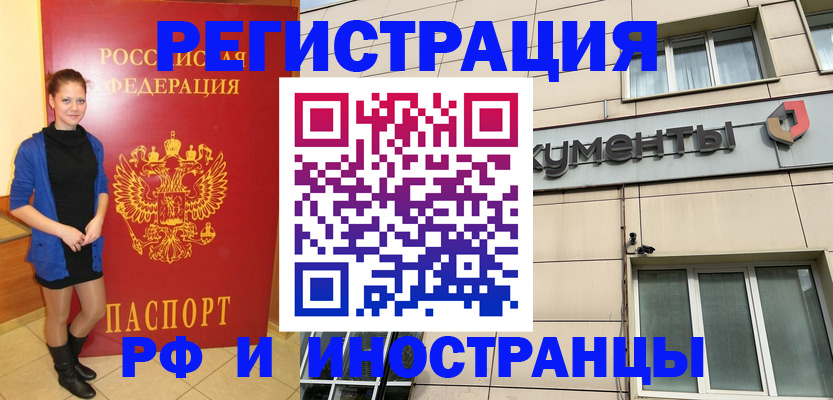 временная регистрация в квартире в Вятских Полянах