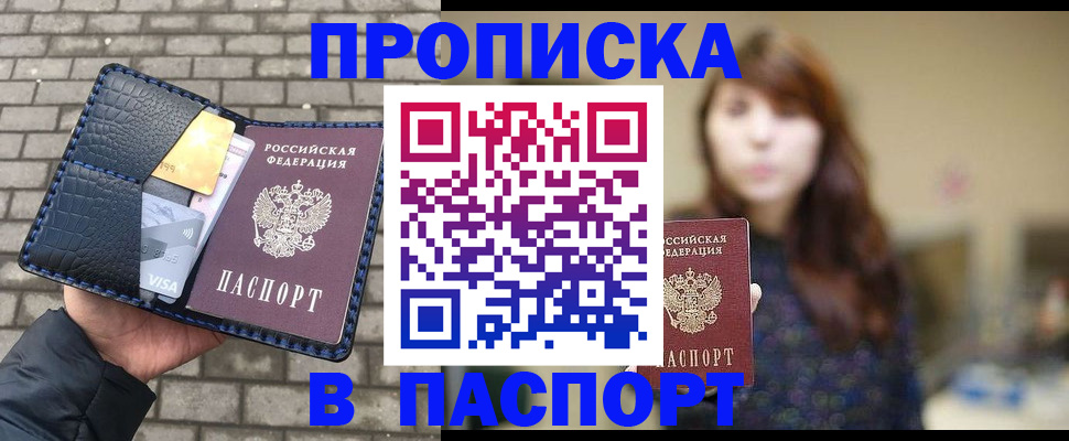 прописка в квартире в Вятских Полянах