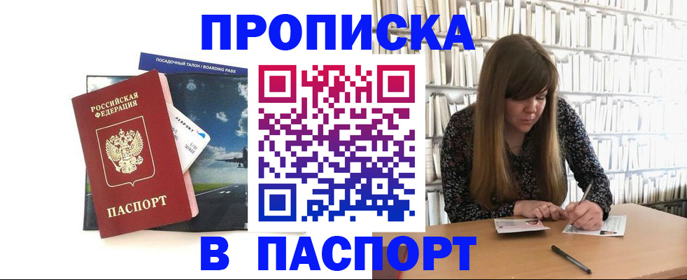 прописка поиск в Вятских Полянах